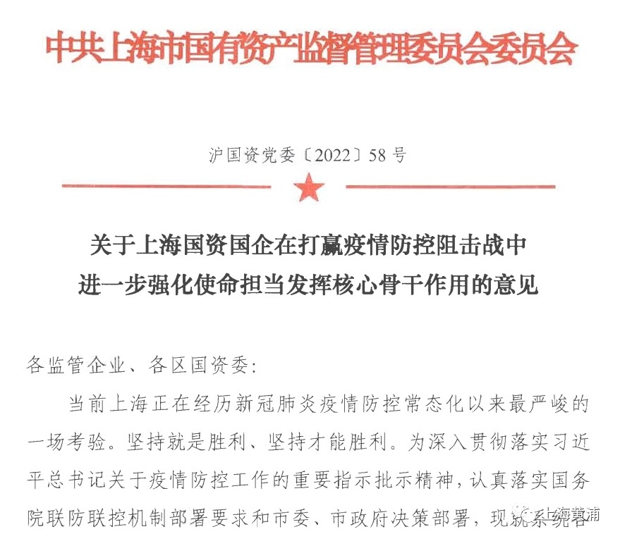 上海疫情最新通告，坚决打赢疫情防控阻击战