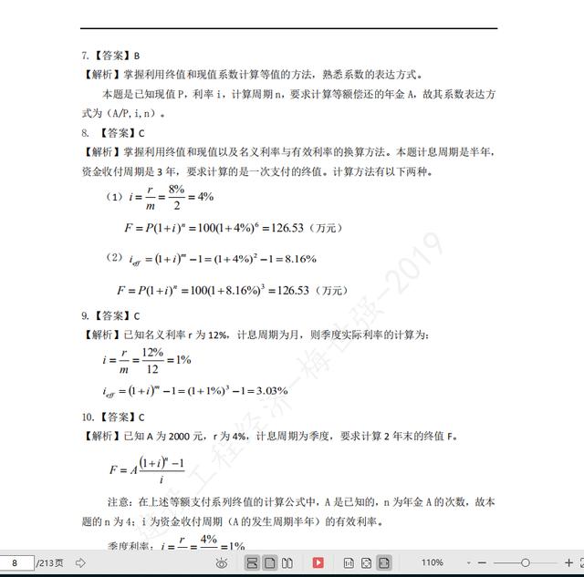 最准一码一肖100开封-精选解释解析落实