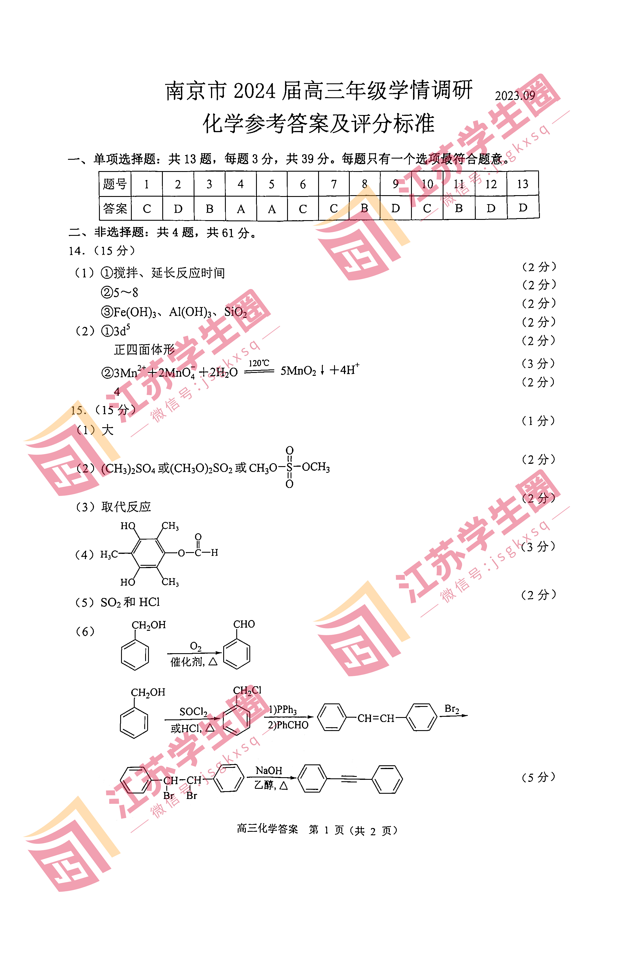 新澳门一码一码100准确-电信讲解解释释义