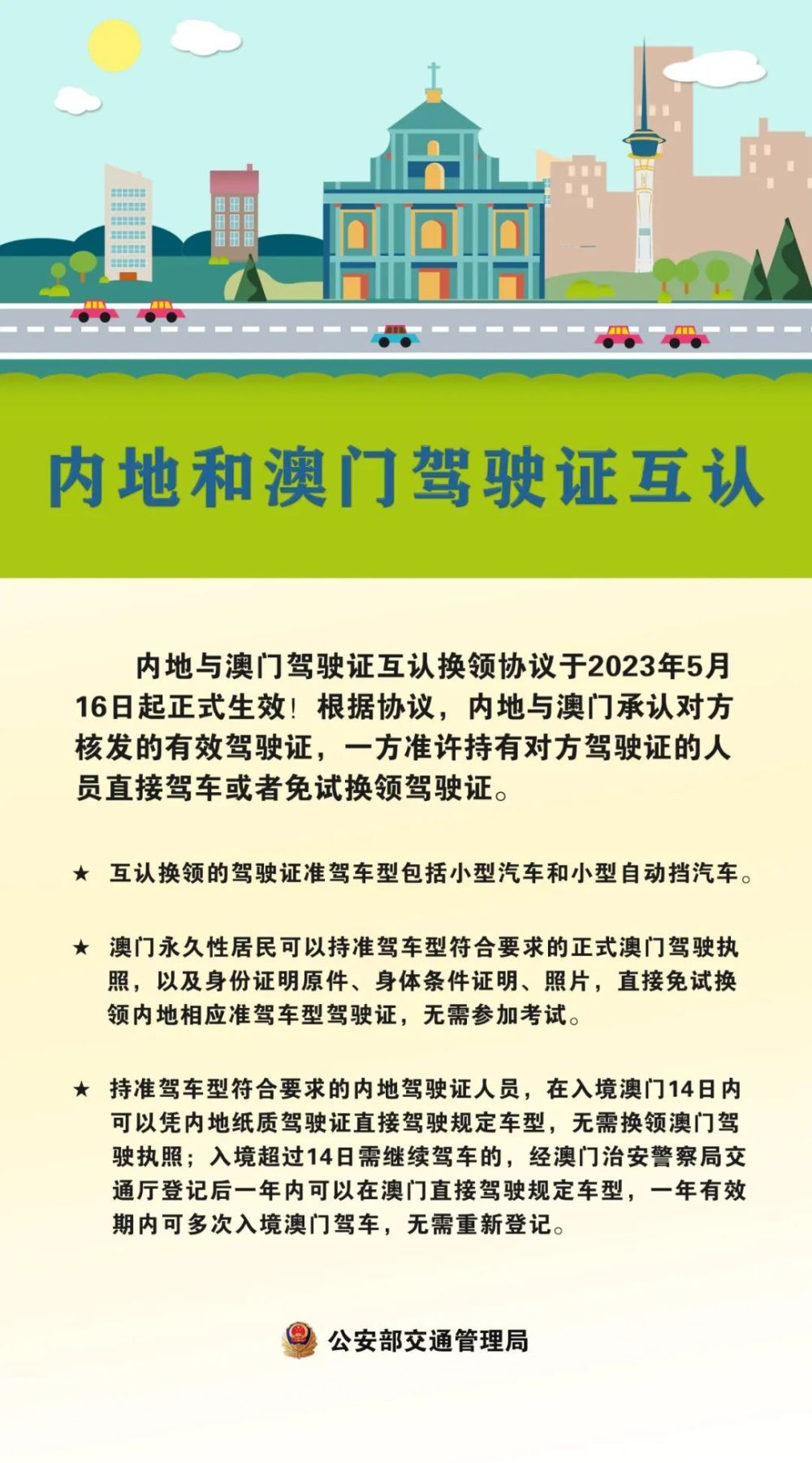 2O24年澳门今晚开码料-香港经典解读落实