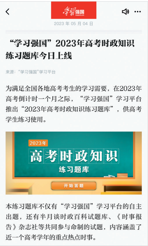 最新学习强国挑战答题，探索知识的新纪元