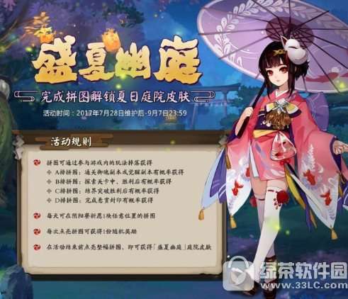 阴阳师活动最新攻略