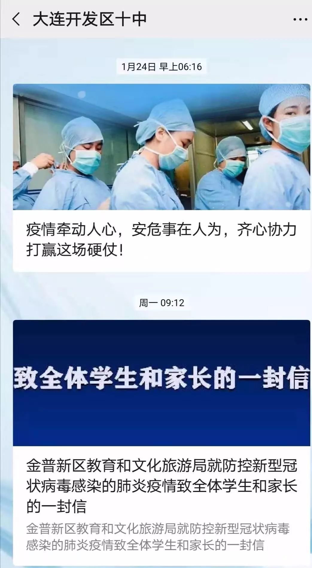 最新疫情实时四川，坚定信心，共克时艰