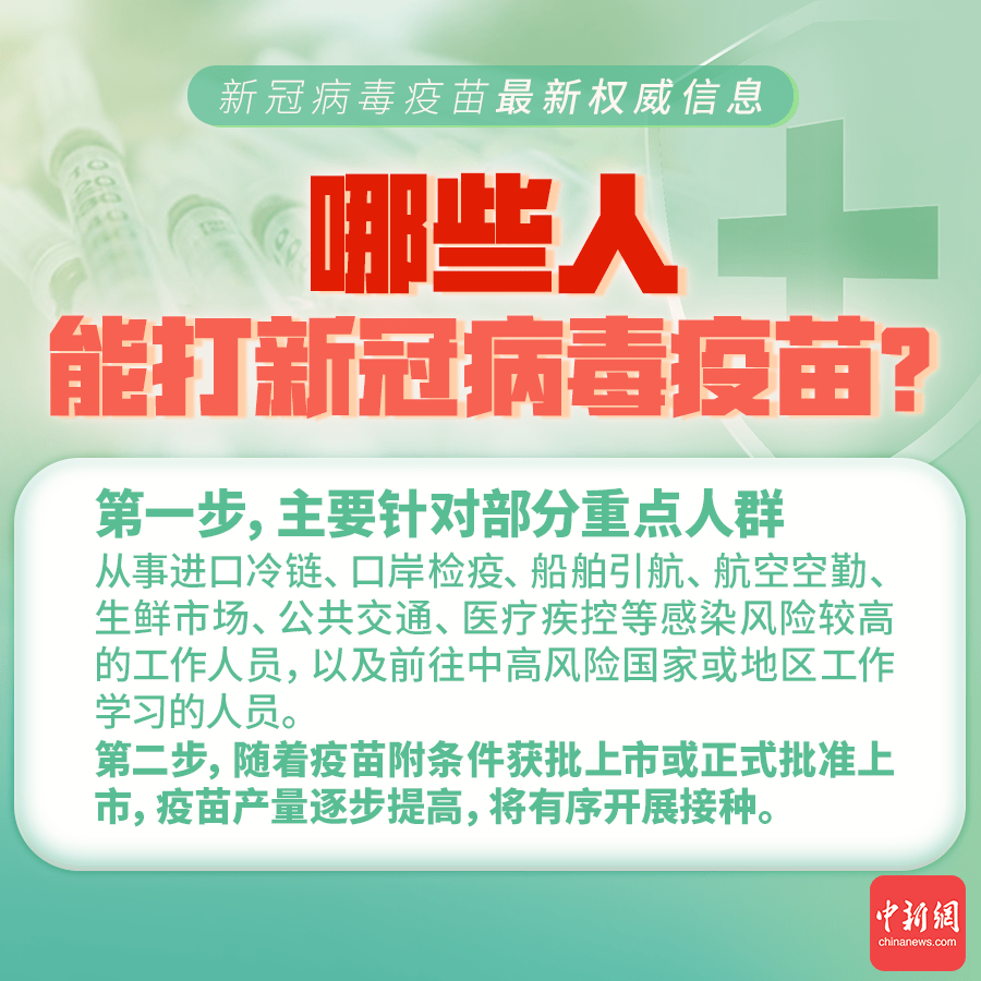 北京最新新冠病毒疫情，全面应对与积极防控